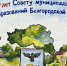 Подведены итоги конкурса детского рисунка «Местное самоуправление глазами детей». - Валуйский городской округ