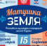 В Астраханской области пройдет масштабный фестиваль культуры и традиций малой Родины «Матушка земля» - Научно-методический центр народной культуры