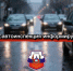 JPG Файл - УМВД по Екатеринбургу 