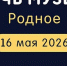 77ro9jdwtgbo0ueexzozfiu5wqa9f273 - ЗА Новомосковск