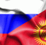 Вологодским предпринимателям расскажут о взаимодействии с Киргизскими дистрибьюторами и партнерами - Минэкономразвития Вологодской области