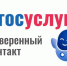 «Доверенный контакт» доступен всем жителям Вологодской области - Правительство Вологодской области