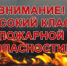Экстренное предупреждение - Бузулукский район