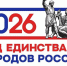 Молодежь Поморья приглашают к участию в онлайн-викторине «Единство народов России» - Сетевое издание Маяк