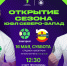 Новый сезон Юношеской футбольной лиги СЗФО откроют Садко и Сказительница - 53news.Ru