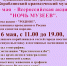 Ночь музеев-2026 - Краеведческий музей