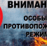Оперативное предупреждение - Город Можга