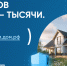 Тысячи подрядчиков строят с эскроу - Телевидение Импульс