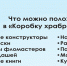 Ежегодная благотворительная инициатива – «Коробка храбрости» - Администрация Славянского района