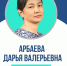 Продолжаем знакомить с участниками Ленинградского областного конкурса профессионального педагогического мастерства. На очереди - номинация «Воспитатель года»! - Комитет по образованию