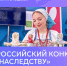 Студенты Университета ПРОМТЕХДИЗАЙН могут присоединиться к проекту «По наследству» - СПГУТД