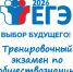 Тренировочный ЕГЭ по обществознанию - Комитет образования