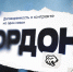 Скотт Гордон будет тренировать «Трактор» - hcTraktor.Ru