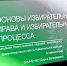 Впервые в регионе: программа повышения квалификации по правовому просвещению для педагогов ссузов реализуется Избирательной комиссией Алтайского края - Избирательная комиссия