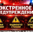 ВНИМАНИЕ: неблагоприятные погодные условия в Ставропольском крае. - Администрация г. Ессентуки