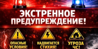 ВНИМАНИЕ: неблагоприятные погодные условия в Ставропольском крае. - Администрация г. Ессентуки