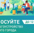 Твой голос — твоё будущее: участвуй в благоустройстве. - Шовгеновский район