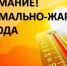 По данным Кировского ЦГМС - филиала ФГБУ "ВЕРХНЕ-ВОЛЖСКОЕ УГМС" на территории Кировской области:. - Свечинский муниципальный округ