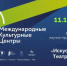 Открытие Книжного фестиваля «Красная площадь – Брянск» - ЦБС города Сельцо