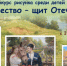 Конкурс рисунка «Казачество – щит Отечества» - ЦБС города Сельцо