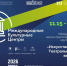 Международная научно-практическая конференция – круглый стол «Искусство без границ. Театральная хроника века» - Департамент культуры