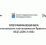 Вебинар на тему: «Основные положения Постановления Правительства РФ от 01.07.2016 № 615» - Комитет государственного заказа