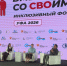 Председатель БРО ВОИ Олег Ротов выступил на влощадке форума «Вместе со СВОими» - БРО ВОИ