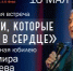 В Юговке состоится юбилейный творческий вечер Владимира Евтодеева - Новый мир