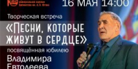 В Юговке состоится юбилейный творческий вечер Владимира Евтодеева - Новый мир