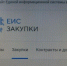 Энгельсский бизнесмен провернул аферу на Госзакупках - SaratovNews.Ru