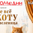 Афиша спектакля. - Культура Петербурга