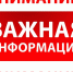 Порядок действий по сигналу «РАКЕТНАЯ ОПАСНОСТЬ» - Пензенский район