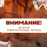 В Кореновском муниципальном районе введён особый противопожарный режим - Кореновское городское поселение