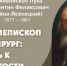 В БИБЛИОТЕКЕ УНИВЕРСИТЕТА НАЧАЛА РАБОТУ ЭКСПОЗИЦИЯ «АРХИЕПИСКОП И ХИРУРГ: ПУТЬ К СВЯТОСТИ» - КГМУ