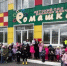 В детском саду «Ромашка» воспитывают культуру безопасности с пелёнок - Бавлы-информ