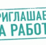Приглашаем соискателей для рассмотрения на должность начальника отдела архитектуры и ЖКХ – главного архитектора - Ермекеевский район