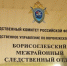 В Терновском районе индивидуальный предприниматель предстанет перед судом по обвинению в нарушении требований охраны труда, повлекших по неосторожности причинение тяжкого вреда здоровью рабочего - Следственный комитет
