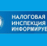 20 мая Налогоплательщики могут получить в МФЦ не только госуслуги налогового органа, но и консультации инспек - Чухломский район