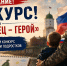 Внимание, конкурс! «Если отец — герой» - Газета Выборг