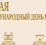 КНИЖНАЯ ВЫСТАВКА К МЕЖДУНАРОДНОМУ ДНЮ МУЗЕЕВ - Музей изобразительных искусств