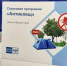 Жители Архангельской области могут застраховаться от укусов клещей в почтовых отделениях. - Плесецкий муниципальный округ