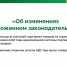 14 мая в рамках проекта «Час с экспертом» состоялся вебинар на значимую для современного бизнеса тему — «Об изменениях в таможенном законодательстве» - ТПП