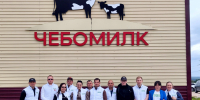 Слушатели «Школы фермера» РСХБ изучили передовые технологии  в ООО «Чебомилк» - Государственный аграрный университет