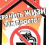Пожарная безопасность: жизнь без риска - Город Луганск