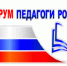Приглашаем педагогов принять участие в онлайн-интенсиве «Антитеррористическая защищённость» - Город Луганск