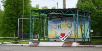 В честь юбилея лагеря «Юность» глава Пензы подготовил  подарок - Progorod58.Ru