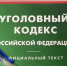 В Санкт-Петербурге мужчина признан виновным в покушении на убийство - Следственный комитет