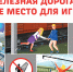 На РЖД стартует месячник «Уступи дорогу поездам!» - Мой семейный центр