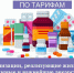 Информация для организаций, осуществляющих реализацию жизненно необходимых и важнейших лекарственных препаратов - Служба по конкурентной политике и тарифам
