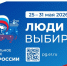 Жители Калининского округа смогут проголосовать на праймериз «Единой России» - Калининский район
